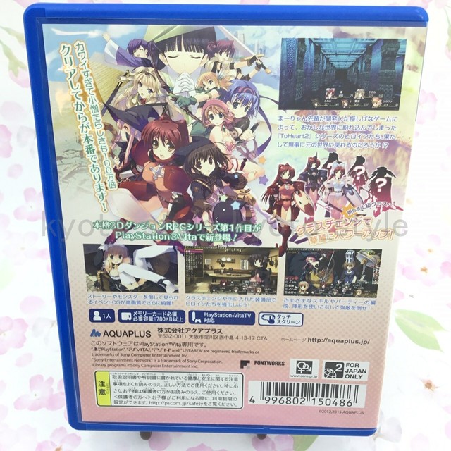 Ps Vita Toheart2 Dungeon Travelers Import Japan For Sale Online Ebay