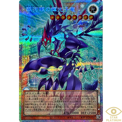 Galaxy-Eyes Cipher Dragon PrismaticOF LOCR-JP011 Japanese YuGiOh | eBay Galaxy-Eyes Cipher Dragon PrismaticOF LOCR-JP011 Japanese YuGiOh | eBay