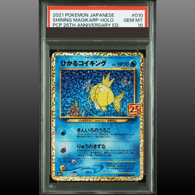 PSA10 2023 コイキングAR MAGIKARP ART RARE PSA 10 2023 Magikarp 080