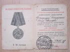 Soviet Russia DOC for Medal Defense Soviet Arctic Polar Region ID SAILOR