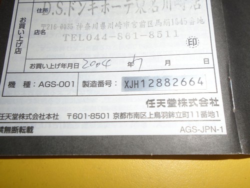 GAME BOY ADVANCE SP JAPANESE CONSOLE - Picture 5 of 9