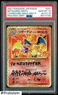 Mitsuhiro Arita Signed 2021 Pokemon JPN Charizard Holo S8a PSA/DNA 10 AUTO 10