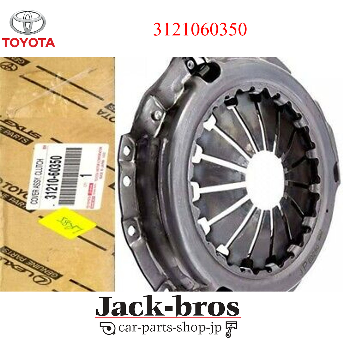 Toyota Genuine OEM Cover assy, clutch LAND CRUISER PRADO GRJ150