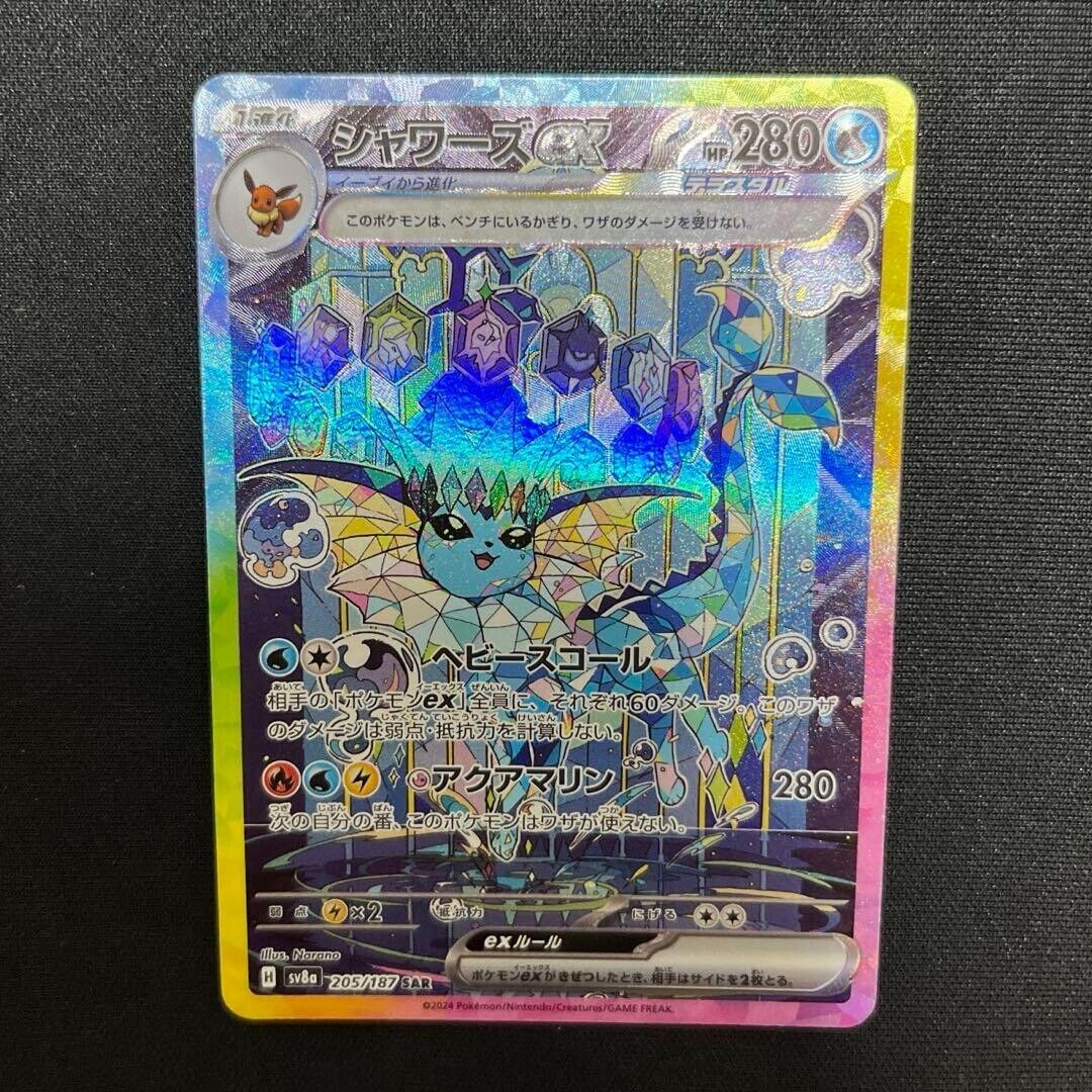 Vaporeon EX SAR 205/187 SV8a Terastal Fes ex Pokemon Card Vaporeon EX SAR 205/187 SV8a Terastal Fes ex Pokemon Card