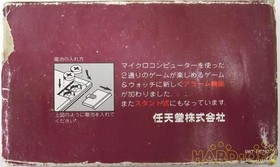 Helmet Game Watch Helmet Nintendo