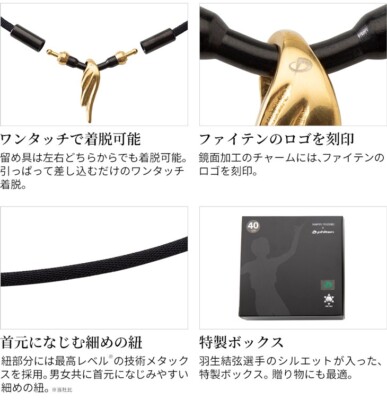 Yuzuru Hanyu phiten Necklace RAKUWA Neck Wings Gold 40cm or 45cm