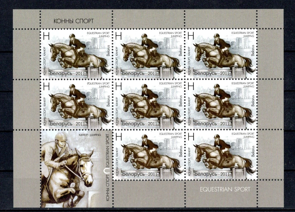 Bielorrusia 2011 deporte ecuestre 3x juegos de página completa caballos MNH Foto 3 de 3