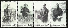 PR China 2016-11 Scientists of Modern China set of 4 MNH