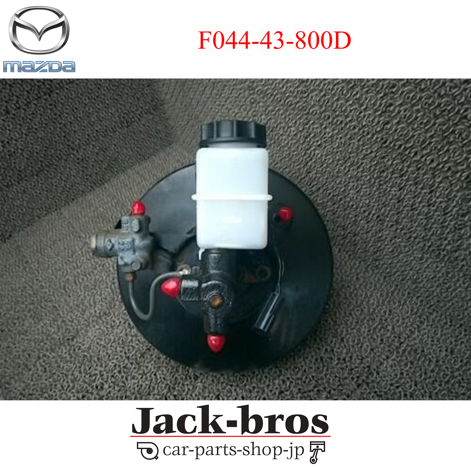 MAZDA GENUINE OEM Vacuum Brake Assist Power Master Back RX7 FC3S F044