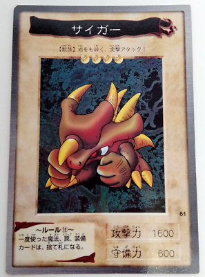 Torike Bandai Yu-Gi-Oh Card Japanese Old Back Yugioh 81 | eBay Torike Bandai Yu-Gi-Oh Card Japanese Old Back Yugioh 81 | eBay