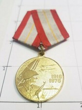 Russian Soviet Jubilee Medal 60 Years USSR Award CCCP 1918 1978