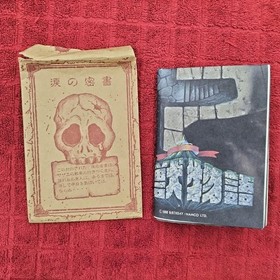 Kaijuu Monogatari NAMCO Famicom NES Retro RPG Game Cartridge Box A6548