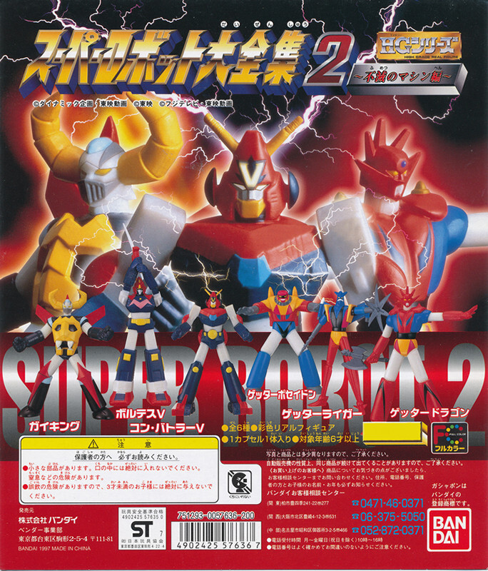 Getter Liger Bandai Super Robot Daizenshu 2 Figure US SELLER Getter Liger Bandai Super Robot Daizenshu 2 Figure US SELLER