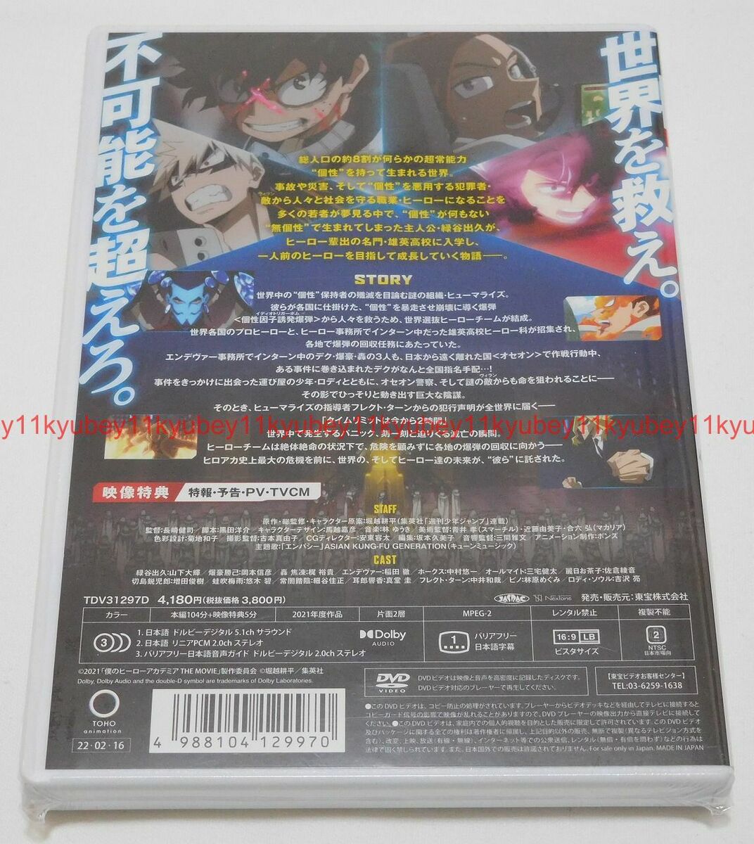 My Hero Academia WORLD HEROES MISSION BD/DVD Cover Art : r