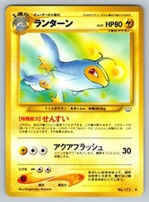 Lanturn No. 171 Lightly Played Japanese Pokemon Neo Revelation 2000