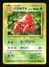 Pokemon Japanese Parasect Uncommon Jungle No. 047 Moderately Played