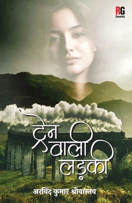Arvind Kumar Srivastava | Train Wali Ladki | Taschenbuch | Hindi (2021)