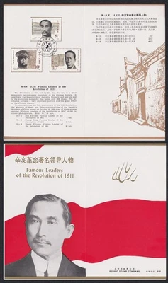 China 75th Anniversary of 1911 Revolution Leaders 3v 1986 SG#3466-3468
