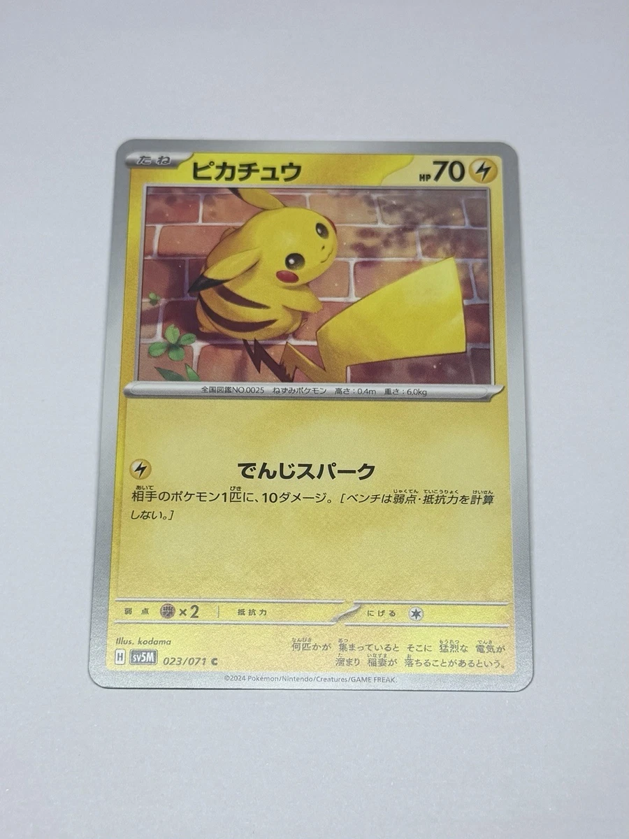 Pikachu 023/071 Sv5m: Cyber Judge for sale | eBay