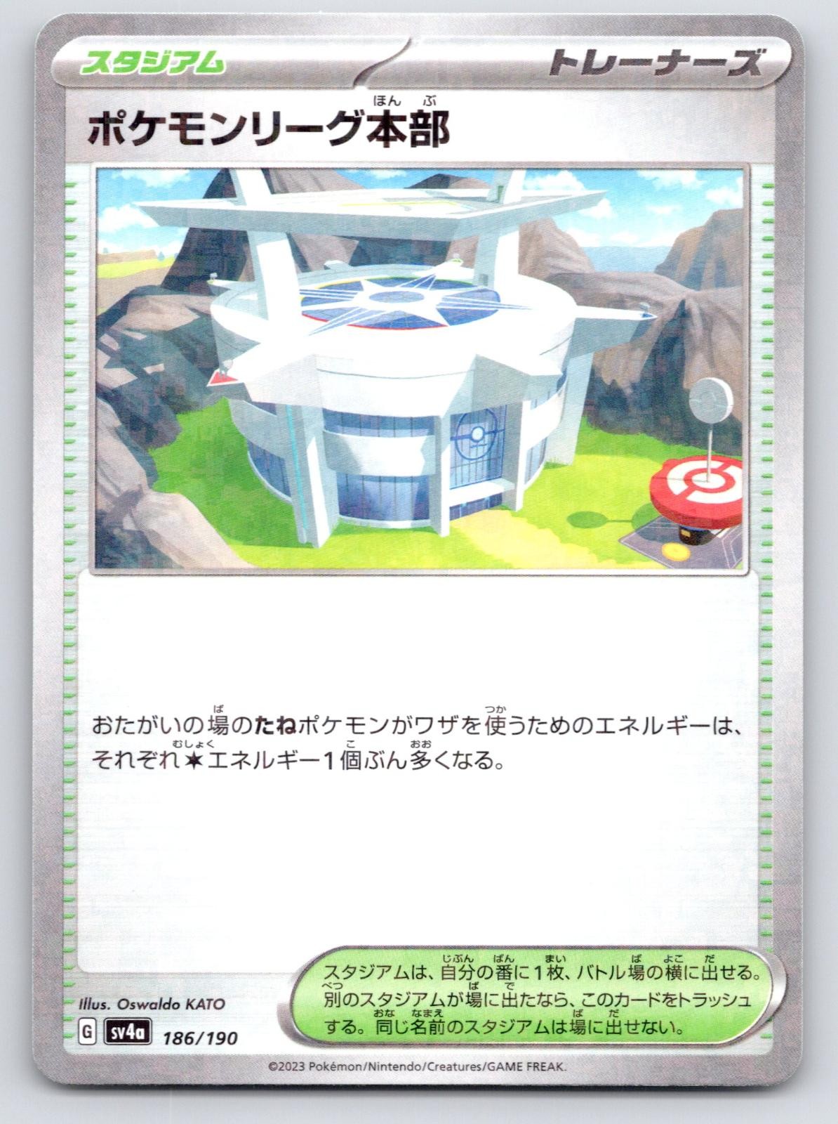 Pokemon League HQ (Mirror) 186/190 SV4a: Shiny Treasure ex Pokemon JP Holo NM