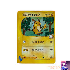 Jasmine's Raichu 027/141 Pokemon vs for sale | eBay