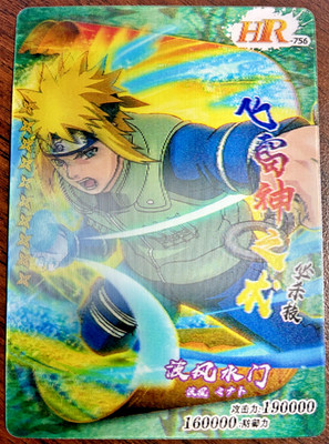 3D/Lenticular Minato Namikaze HR Naruto Trading Card Anime CCG - Near Mint