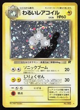 Dark Magneton NO. 082 Team Rocket Pokemon Japanese Holo