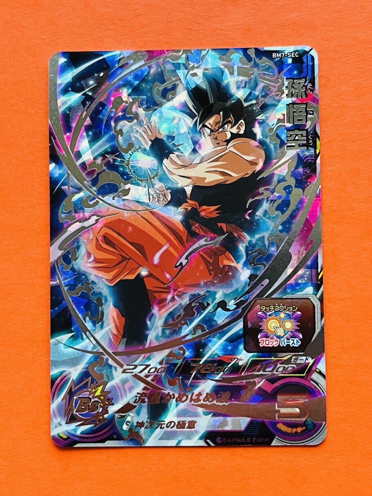 Son Goku Ultra Instinct Super Dragon Ball Heroes Card BM7-SEC SDBH