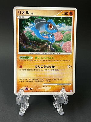 PSA 9 リオル 2009年 RIOLU 008/012 LV.6 キラ Riolu Pokemon 0 - PSA9