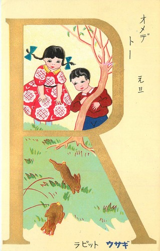 Postal Arte Japonés Niños Alfabeto Letra R Es Para Conejos