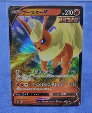 Pokemon TCG - Flareon V 011/069 - S6a: Eevee Heroes JP - Double Rare RR Holo