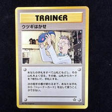 Japanese Professor Elm - Neo Genesis - Uncommon Pokemon Card - NM/Mint