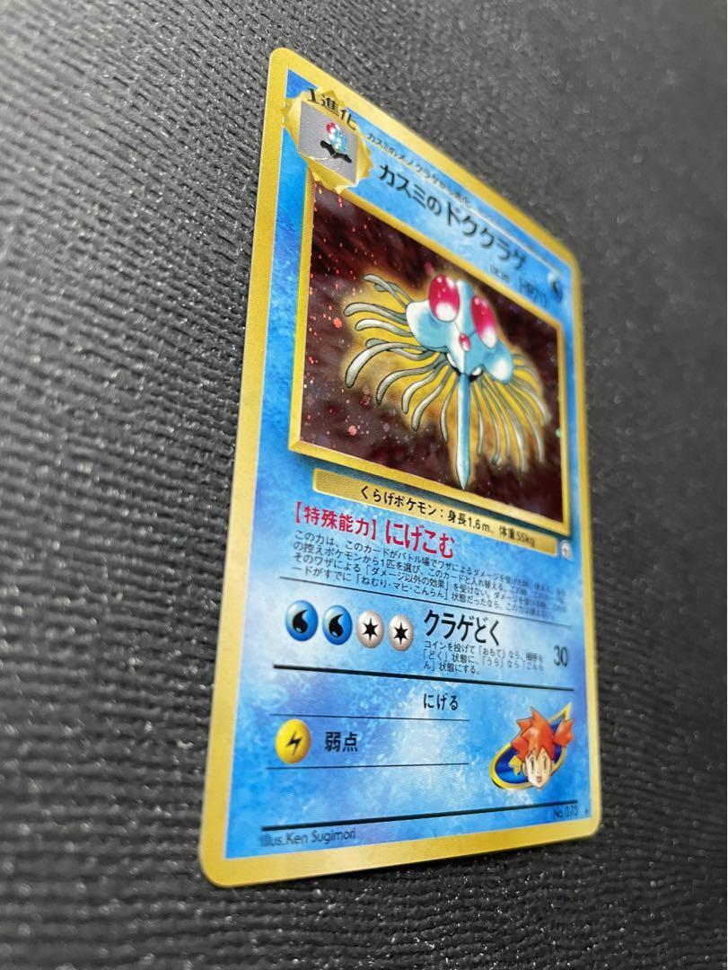 Old Back Misty's Tentacruel No. 073 Pokemon Card Japanese | eBay