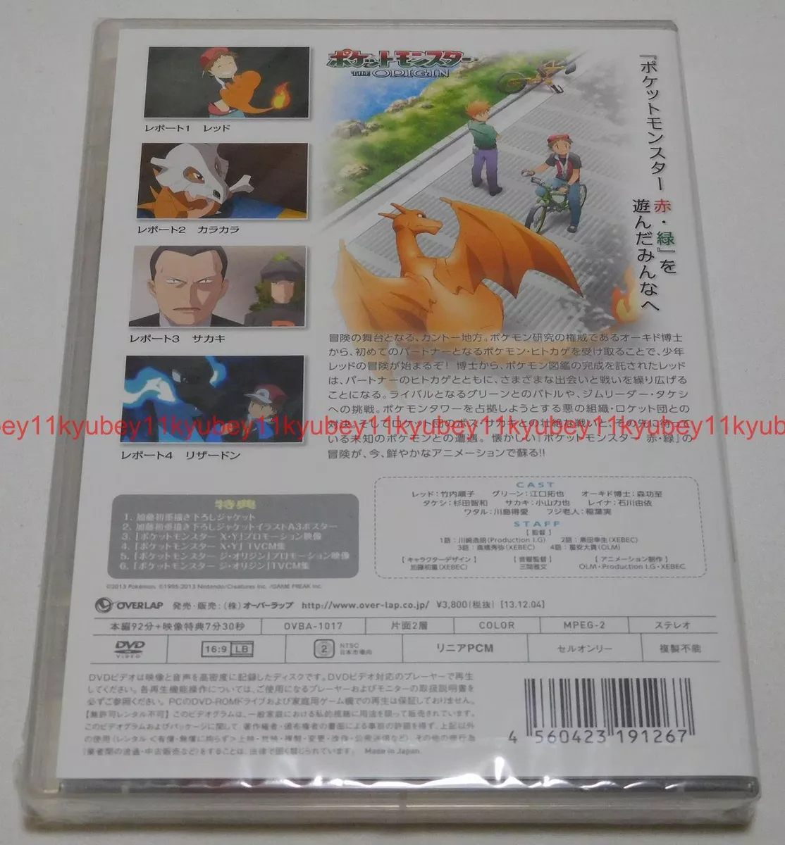 Pocket Monster Pokemon The Origin DVD A3 Poster Japan Anime