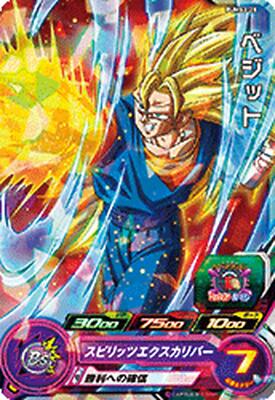 Super Dragon Ball Heroes Promo Card PUMS3-28 Vegito BANDAI 2018 