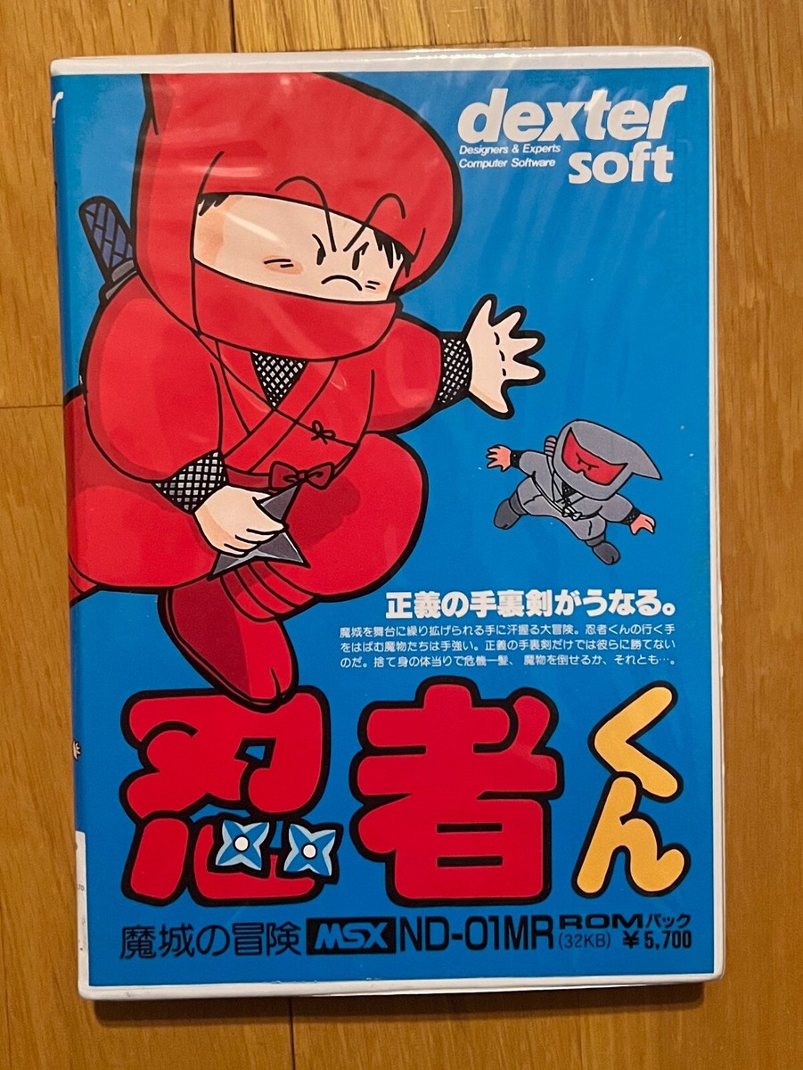 MSX ソフト　忍者くん　dexter Ninja-Kun Adventures MSX Vintage Game Japan Dexter Soft Jaleco