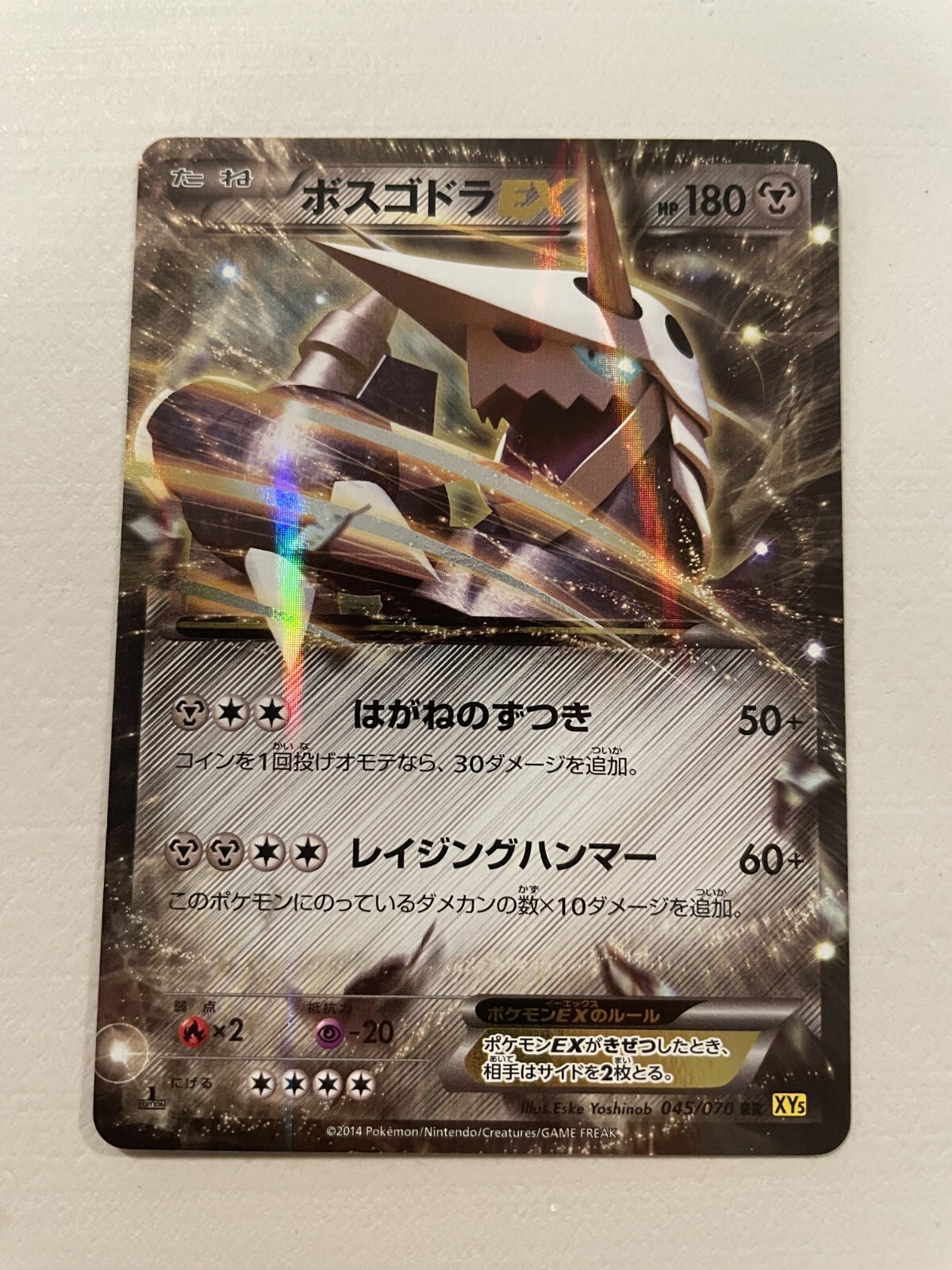 Aggron EX 045/070 1st ED XY5 Gaia Volcano Japanese Pokemon Card TCG