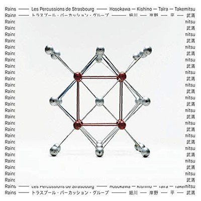 RAINS / VARIOUS (2 LP) NEW VINYL