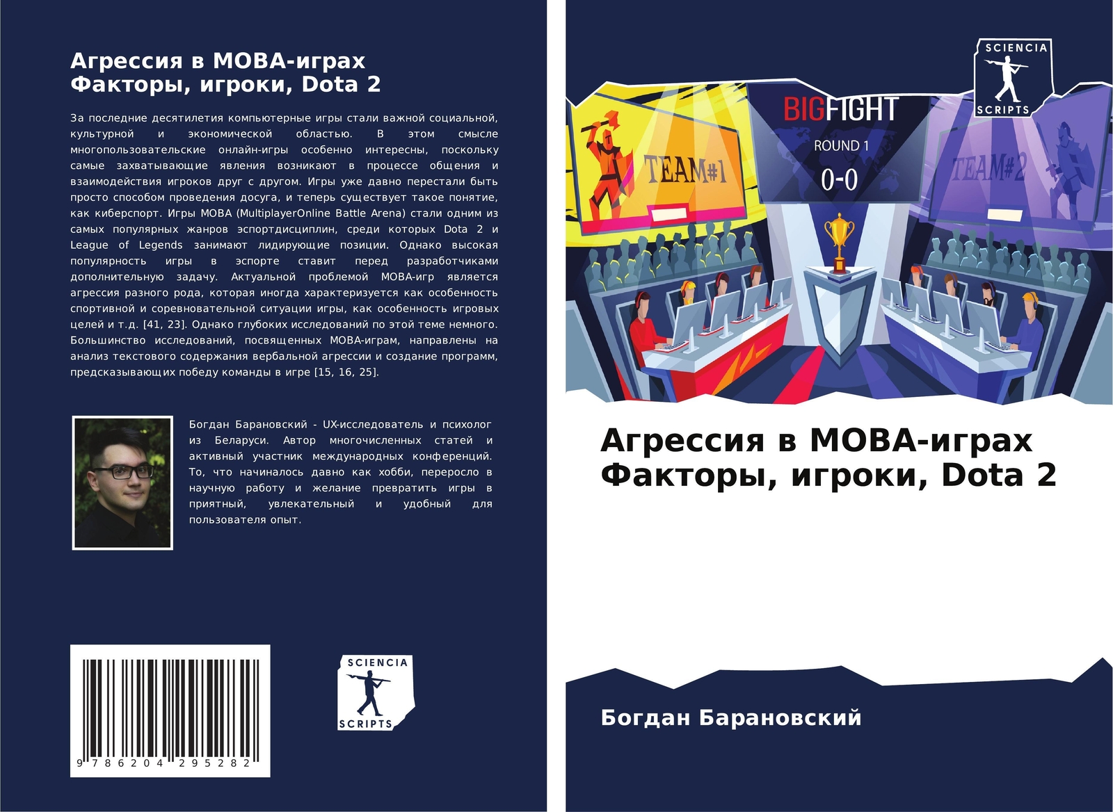 Thumbnail - Bogdan Baranowskij | Agressiq W Moba-igrah Faktory, Igroki, Dota 2 |