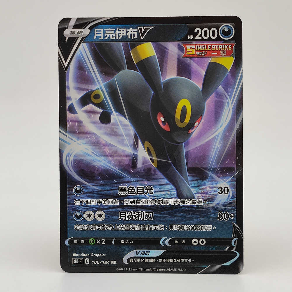 PTCG Pokemon Chinese Card Umbreon V 100/184 S8B Holo | eBay