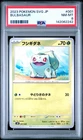 2023 POKEMON JAPANESE SVG-VENUSAURSPECIAL DECK SET EX #001 BULBASAUR PSA 8