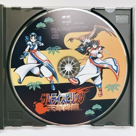 Samurai Spirits Shodown IV 4 Amakusa's Revenge Soundtrack SNK Neo Geo CD Japan