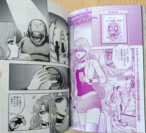 Rare OOP Shin Mimibukuro Horror Magazine/Comic 2012 Japanese Good Con FP Tracked - Picture 17 of 21