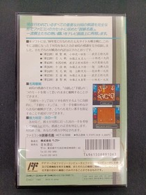 [Rare] Famicom Igo Meikan NES Hect 1990 Box Manual Japan A4092