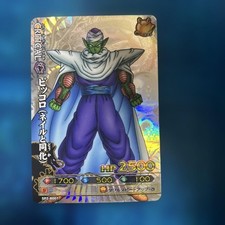 Dragon Ball Data Carddass Piccolo SP2-B007 Hologram