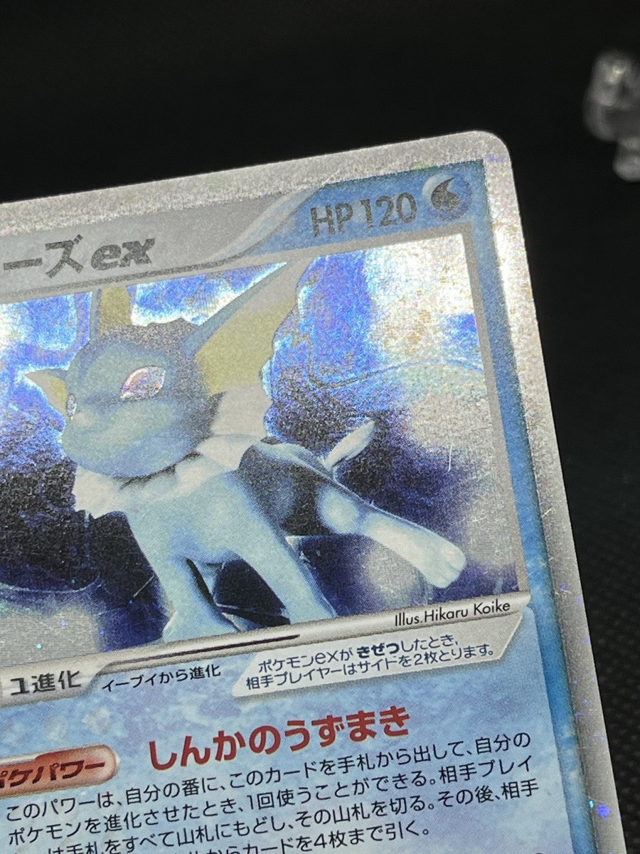 Vaporeon ex 003/015 1st Ed. Holo Research Tower 2005 Pokemon Card