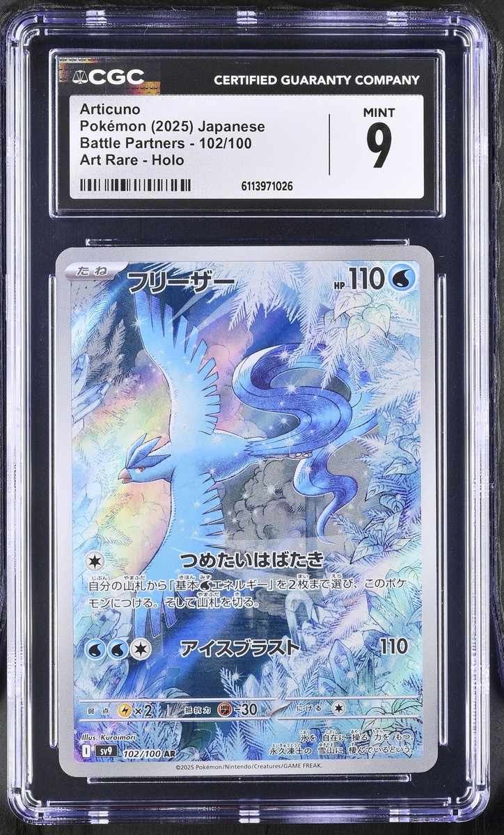 CGC 9 MINT JAPANESE POKEMON 2025 Articuno 102/100 Battle Partners
