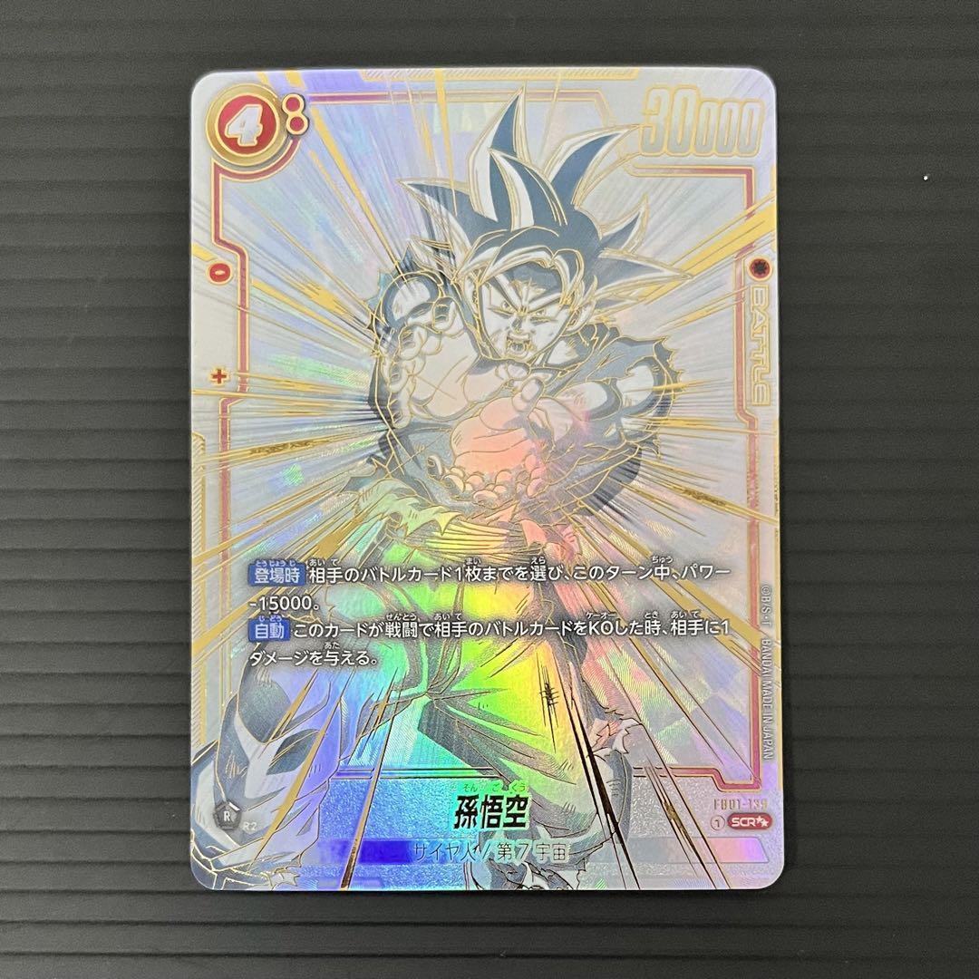 Son Goku FB01-139 SCR Alt Art Dragon Ball Fusion World Awakened