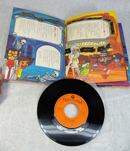 VINTAGE RARE DONORON EMMA-KUN GO NAGAI ANIMATED STORY BOOK AND RECORD SET - Picture 3 of 4