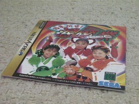 Omakase Savers (Instruction ) / SEGA SATURN